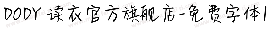DODY 读衣官方旗舰店字体转换